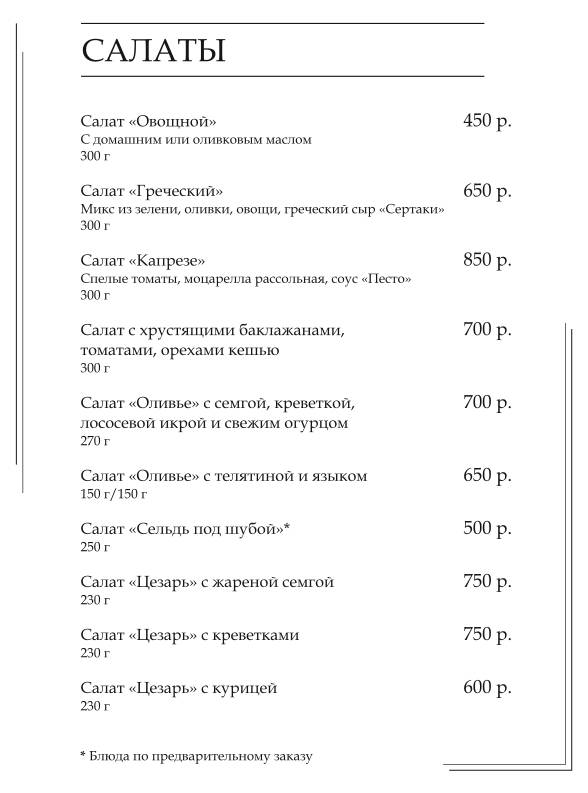 Country Lake меню