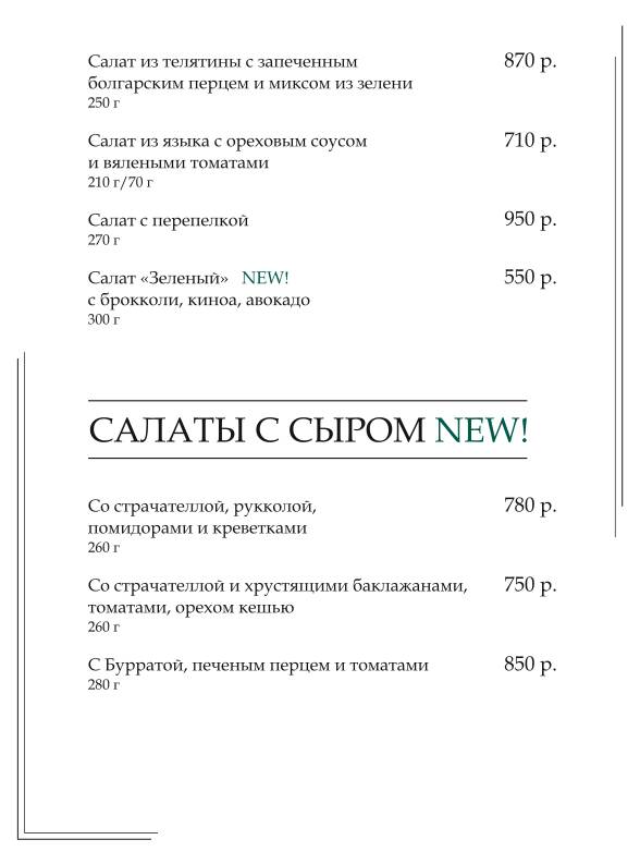 Country Lake меню