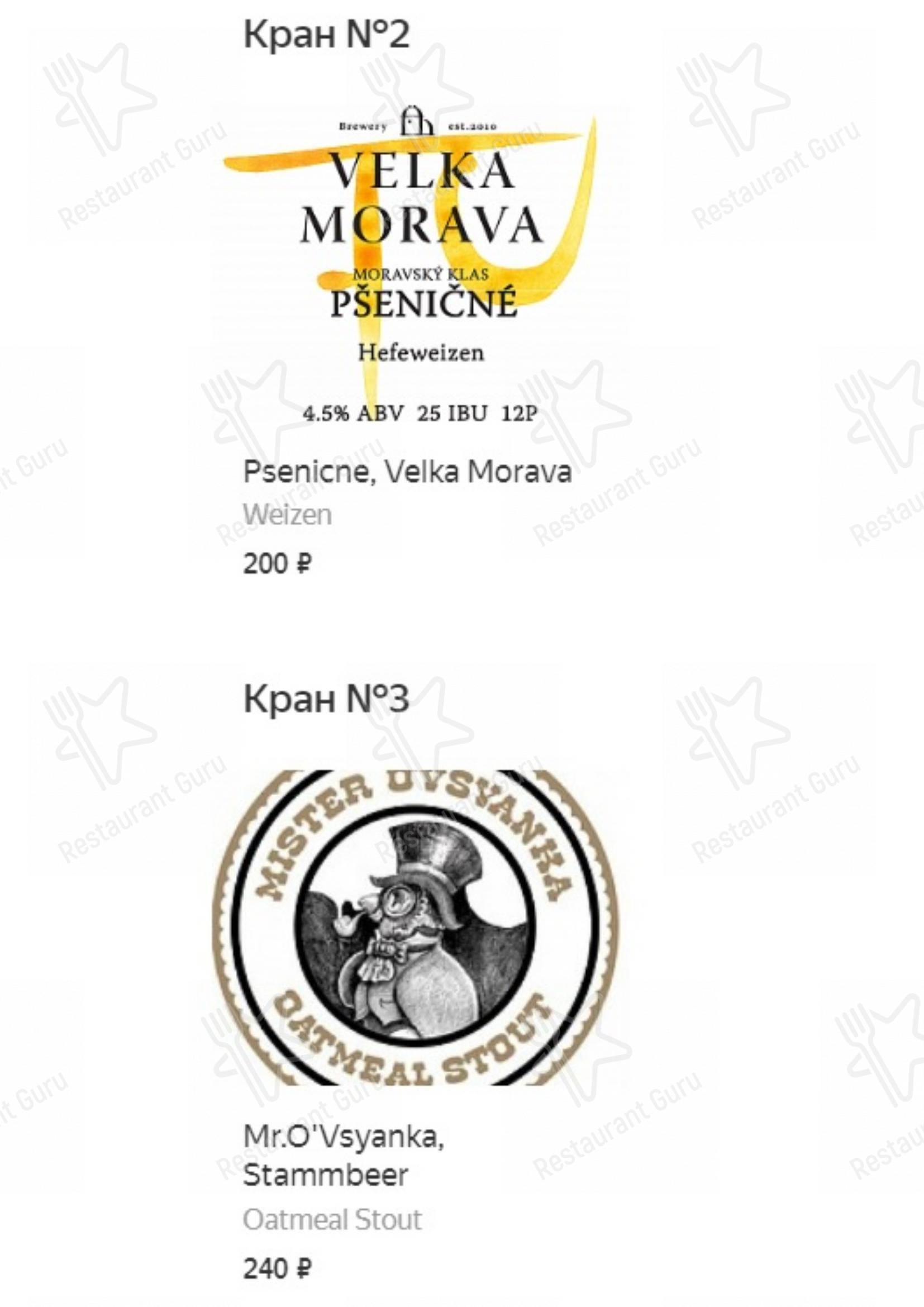 Взгляните на меню Крафт Будка