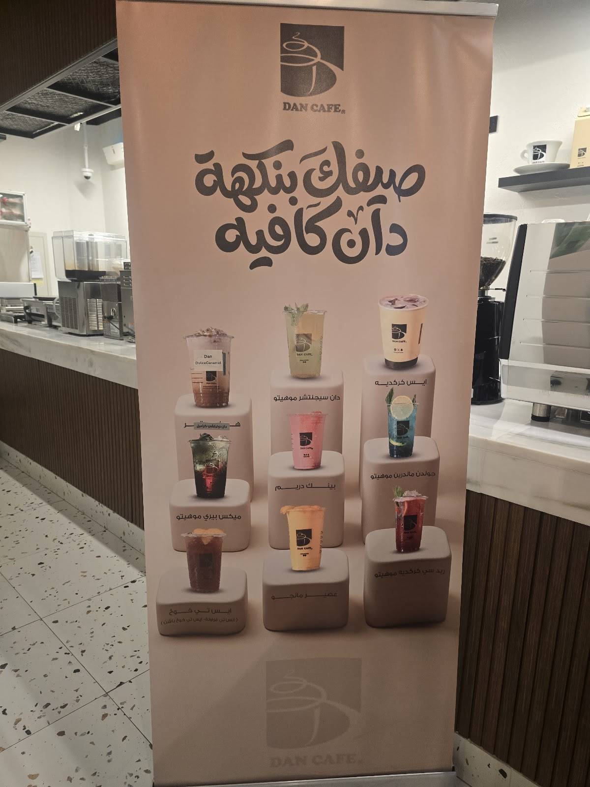 DAN CAFE меню