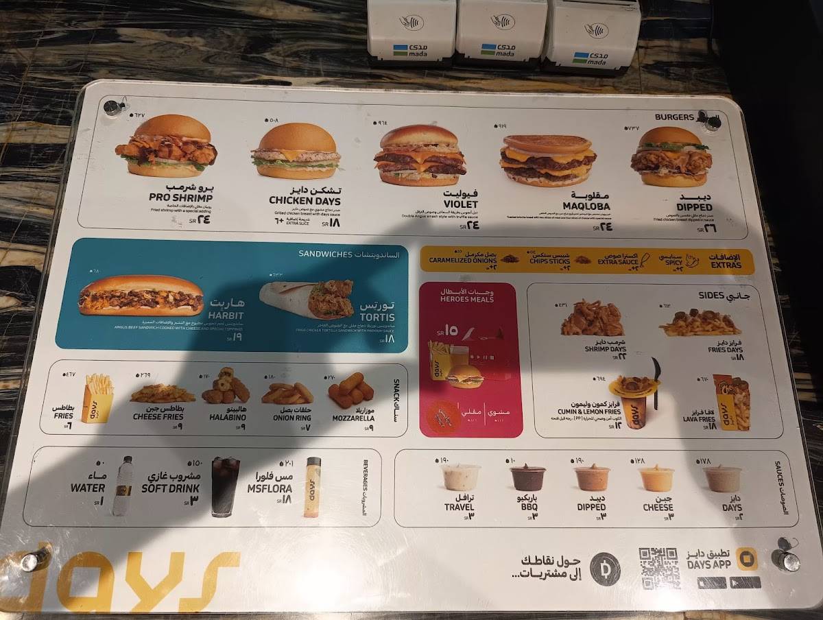 DAYS BURGER меню