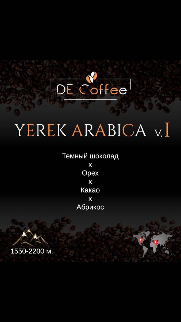 DE Coffee - Кофейные Братья меню