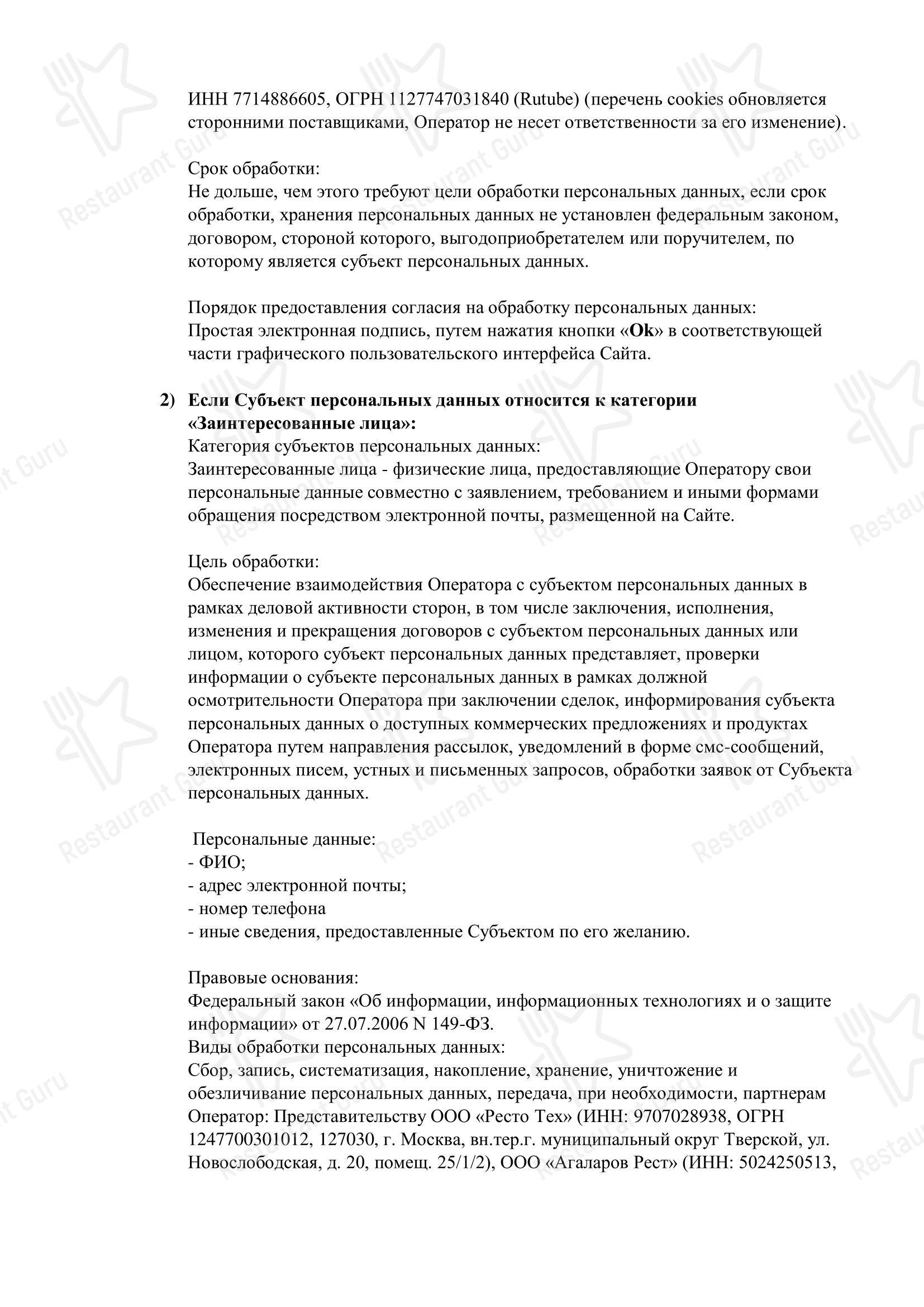 Меню паба и бара Divas - Меню