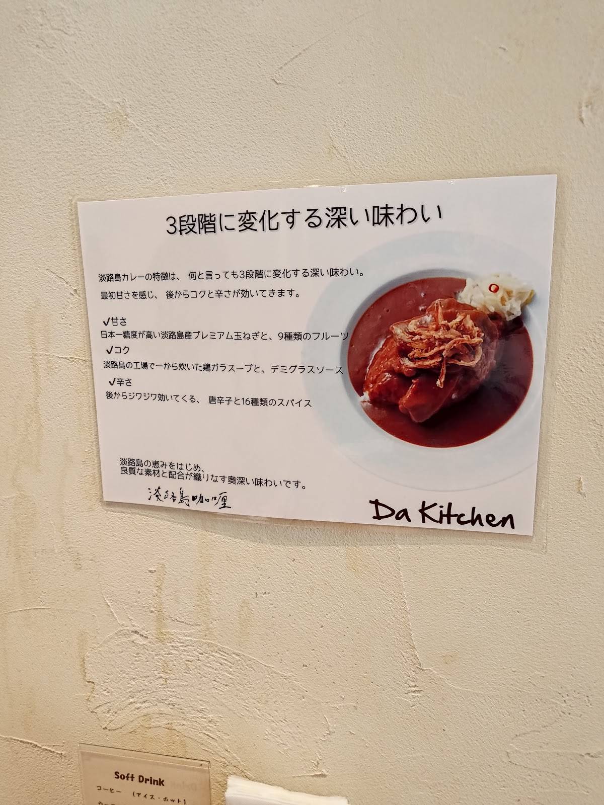 Da Kitchen меню