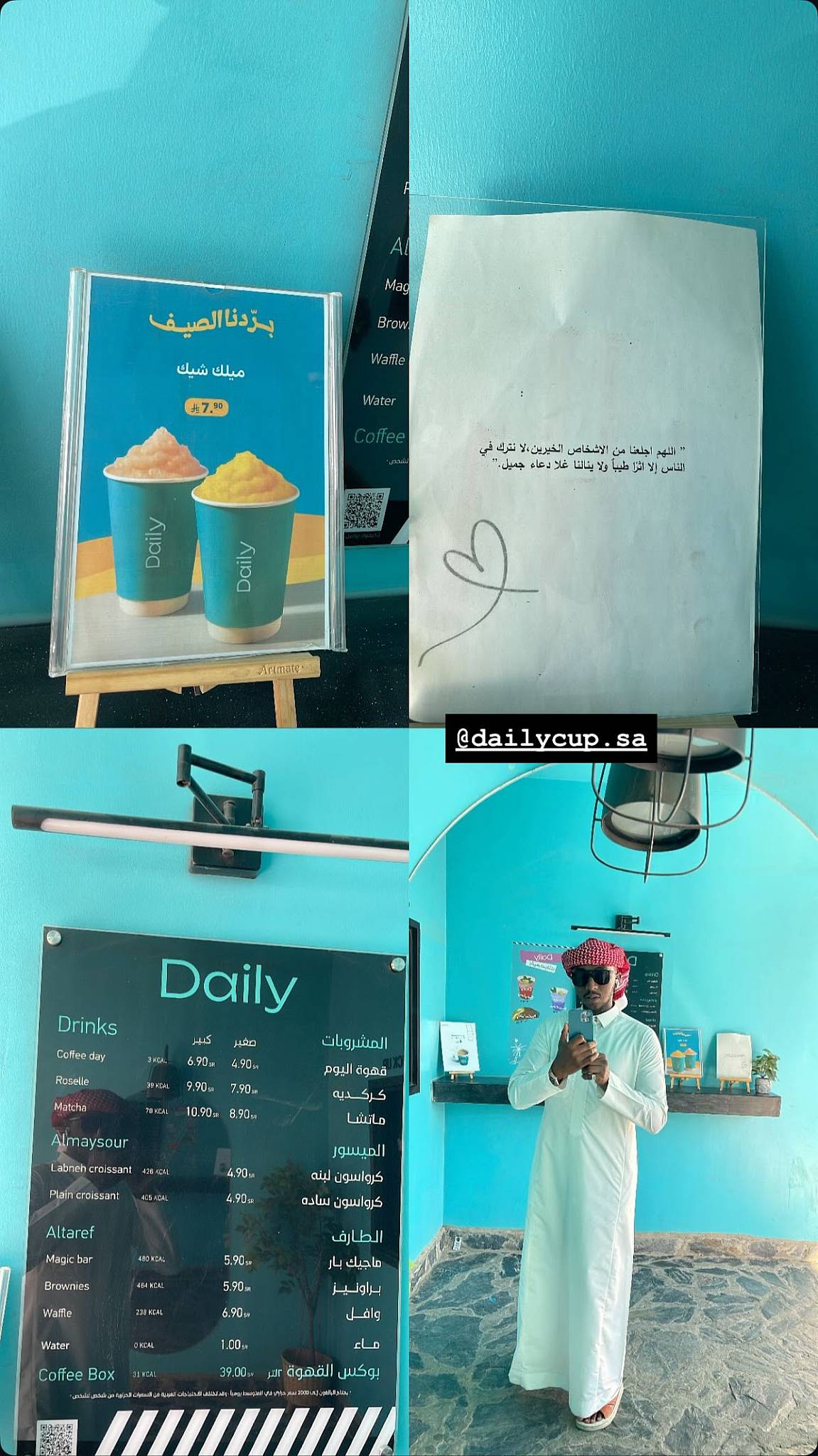 Daily Cup меню