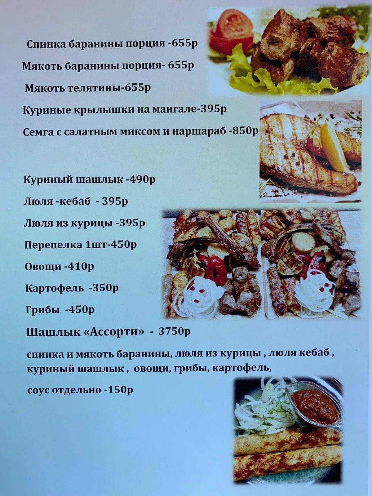 Дали меню
