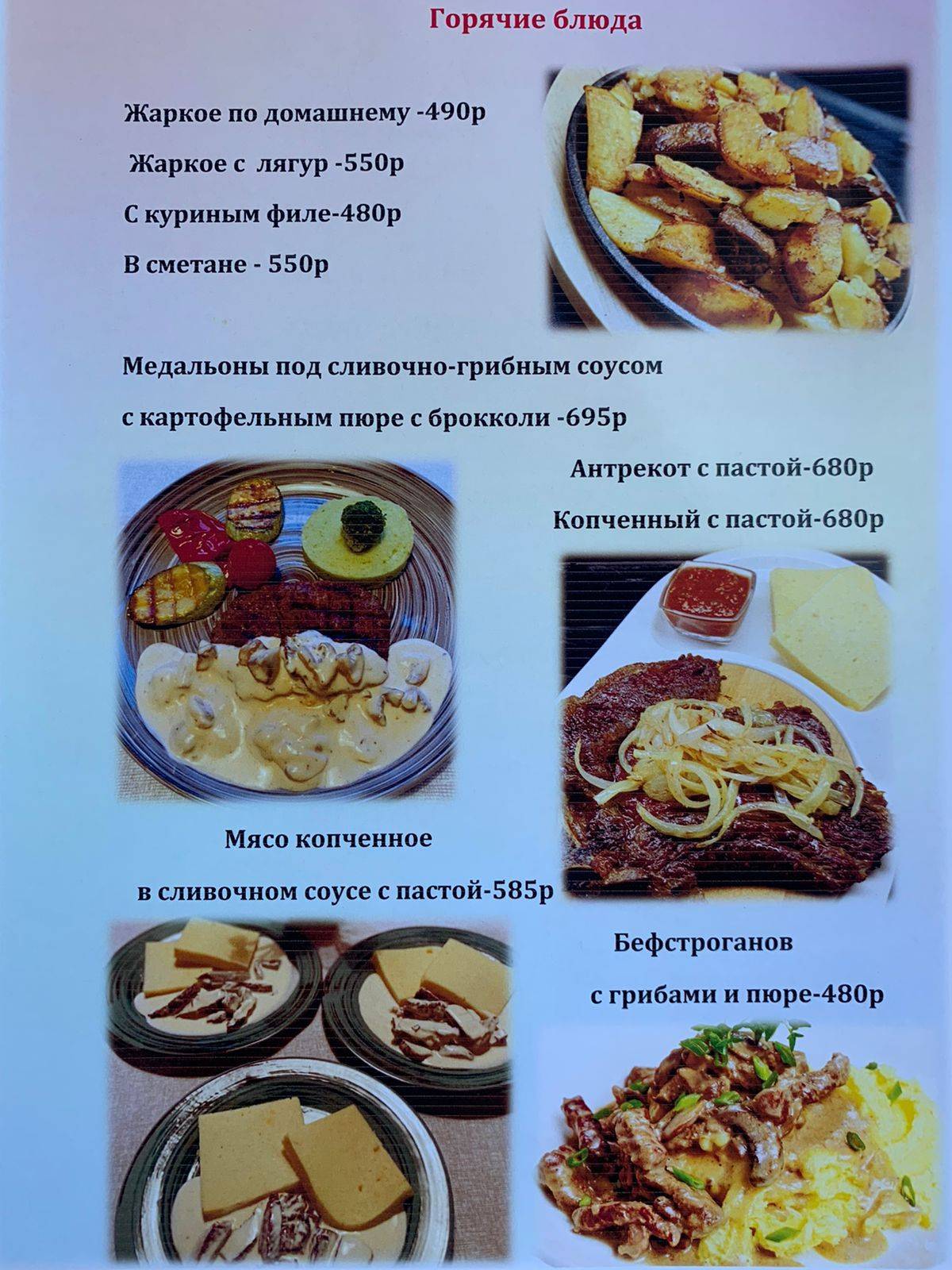 Дали меню