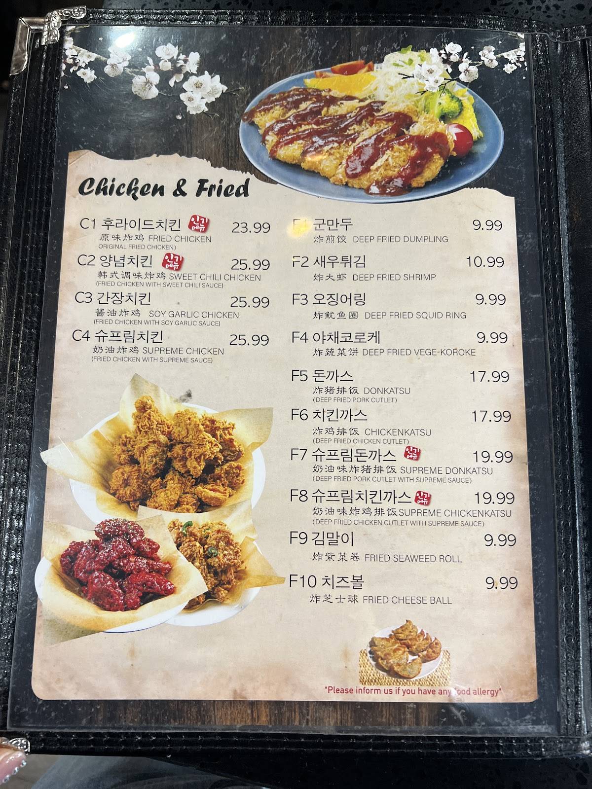 Dan Gol Korean Restaurant меню