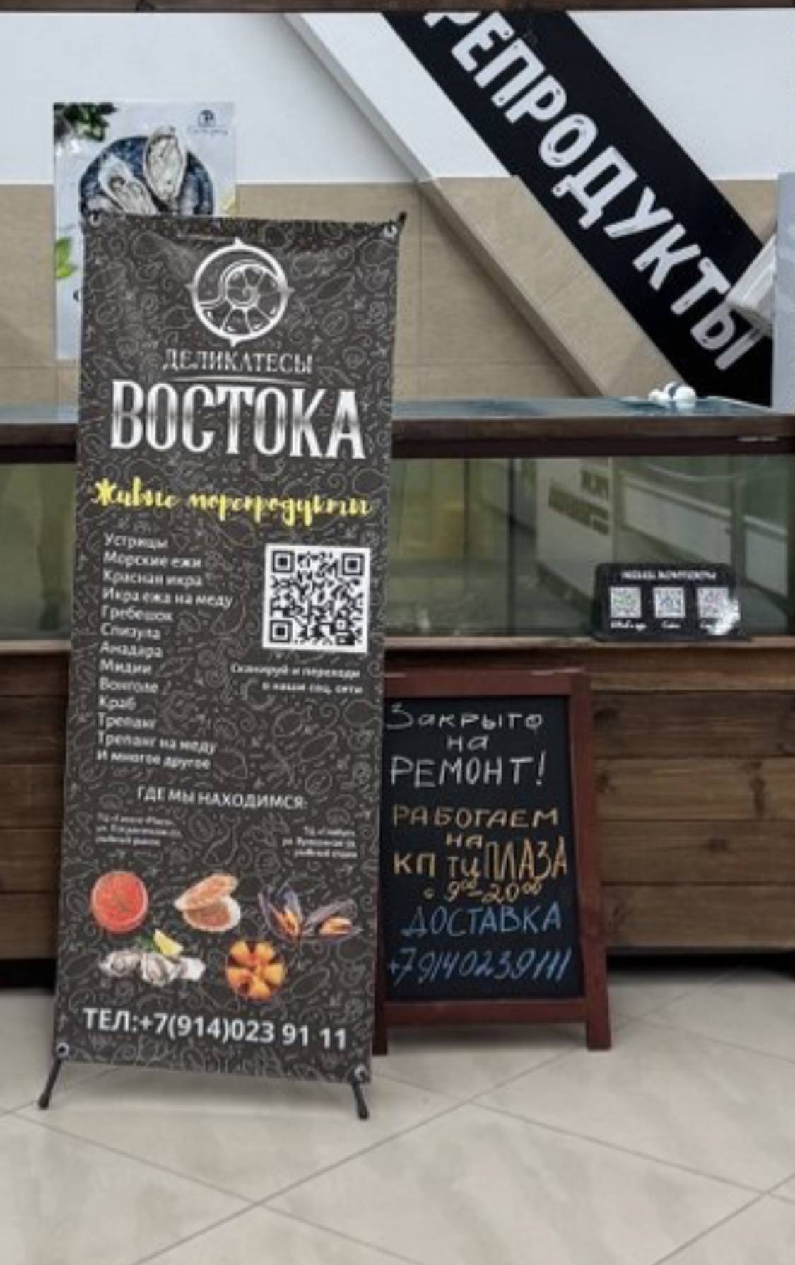 Деликатесы Востока меню