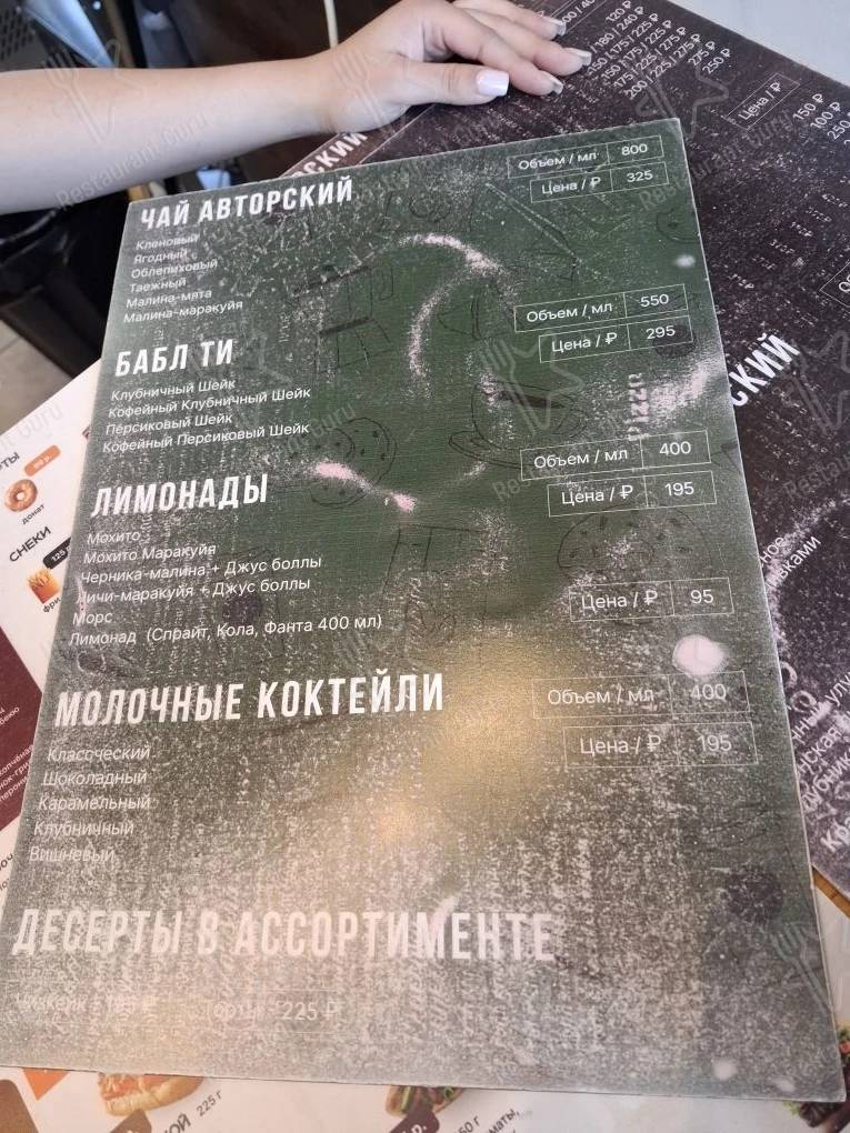 Меню ресторана Del’pizza