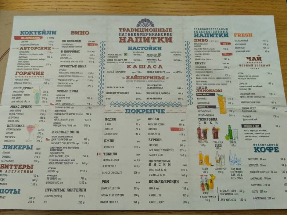 Desperado, развлекательный комплекс меню