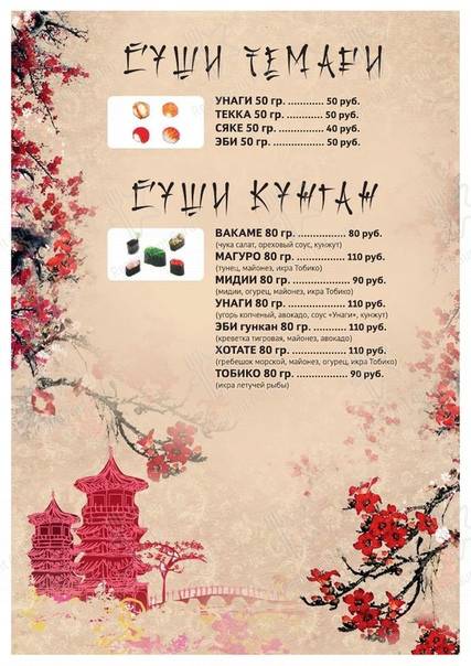 Меню для посетителей кафе Кулёк