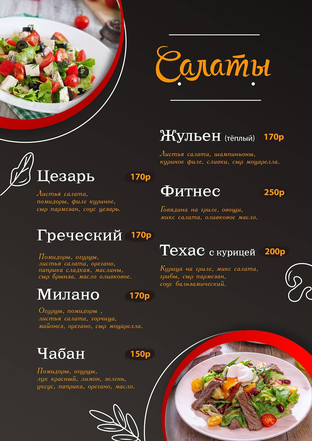 District меню