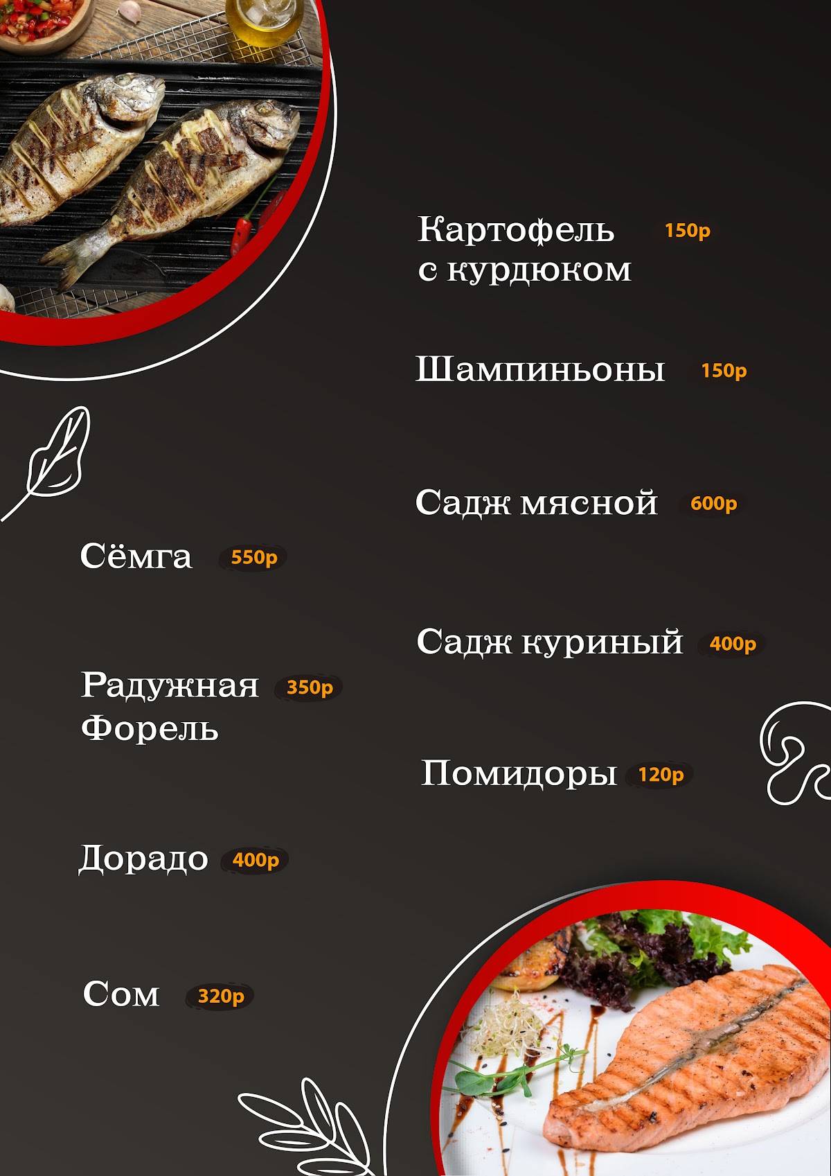 District меню