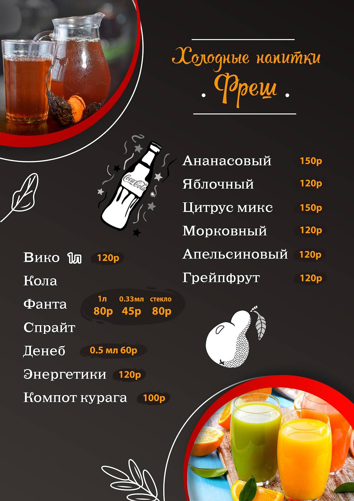 District меню