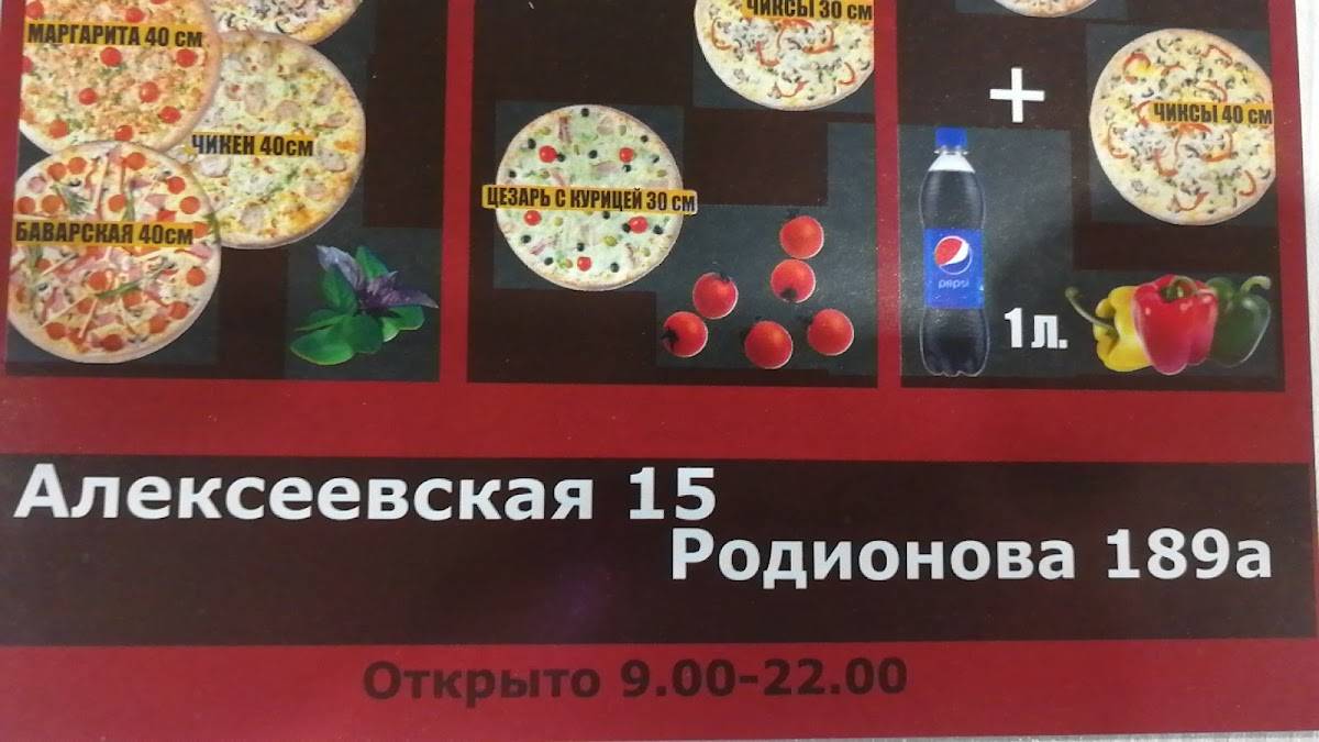 До-ре-ми меню