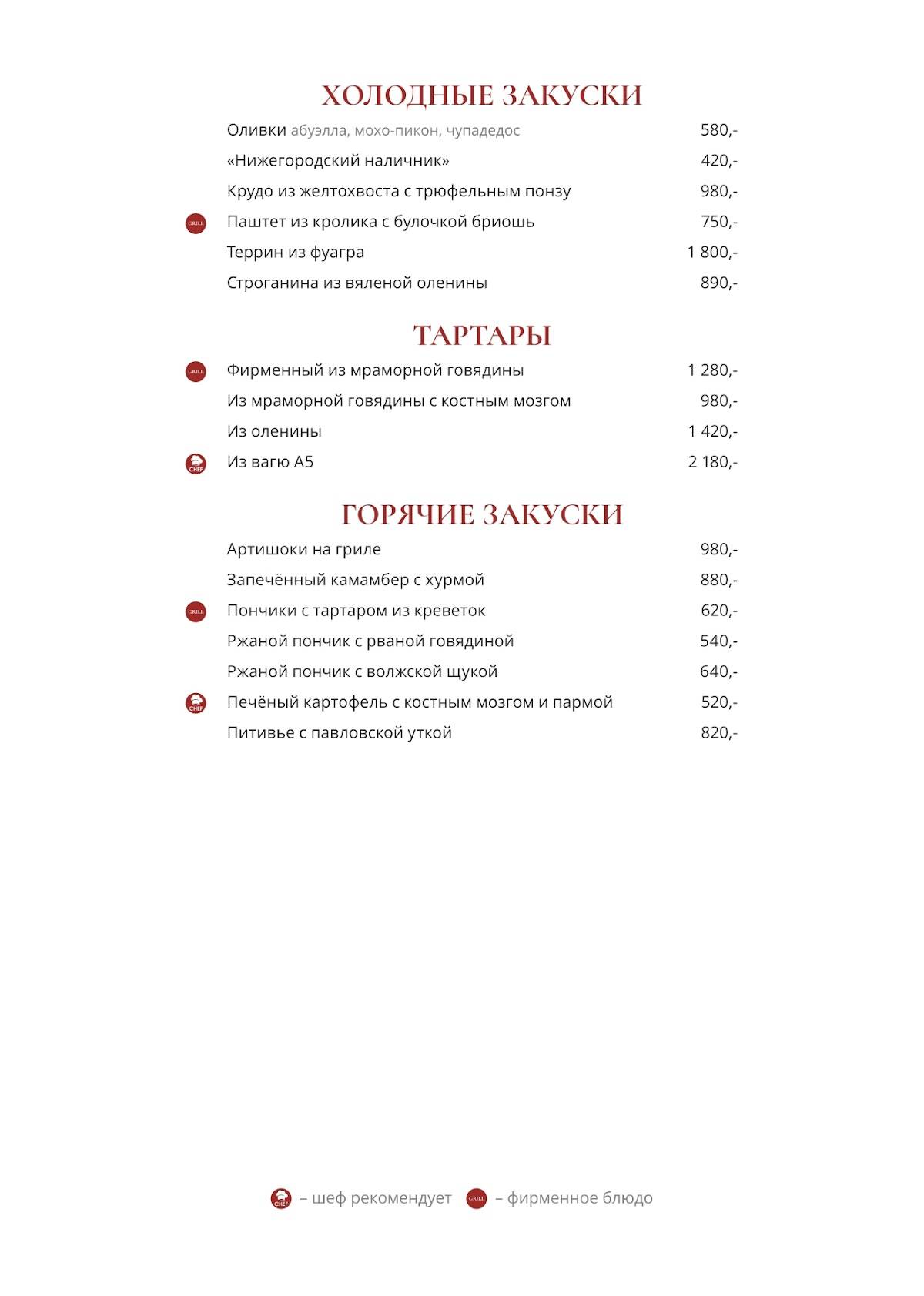 Dodici Grill меню