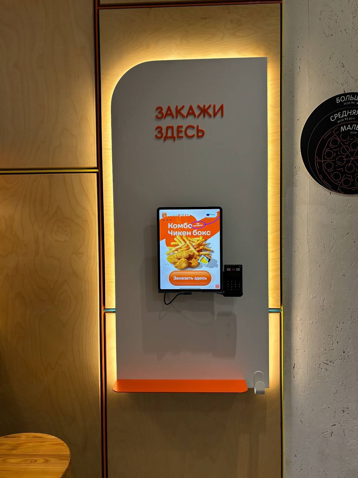 Додо Пицца меню