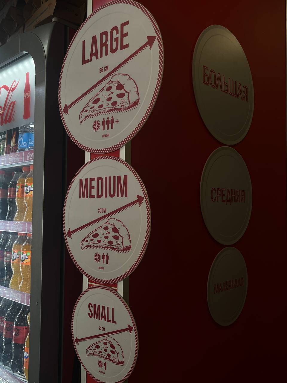 Domino's Pizza меню