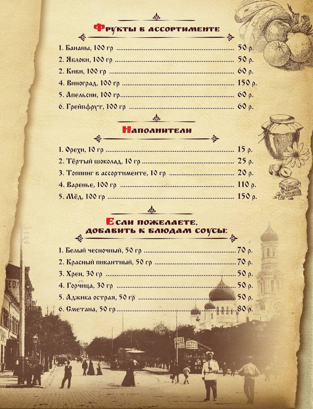 Don Coffee меню
