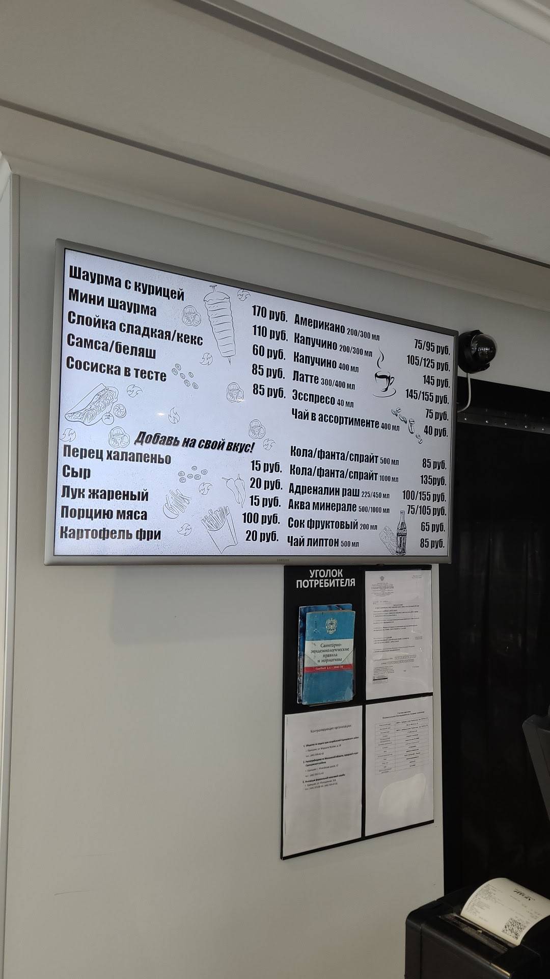 Doner & Draft меню