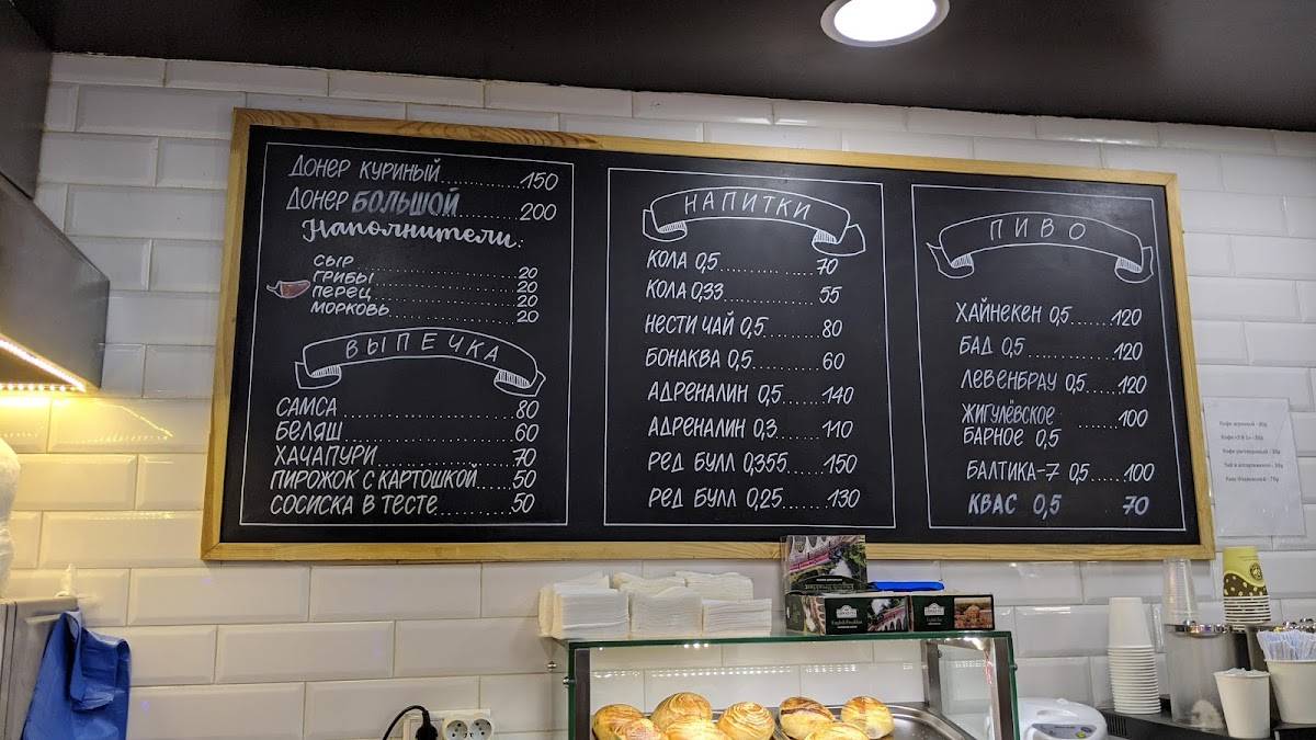 Doner меню