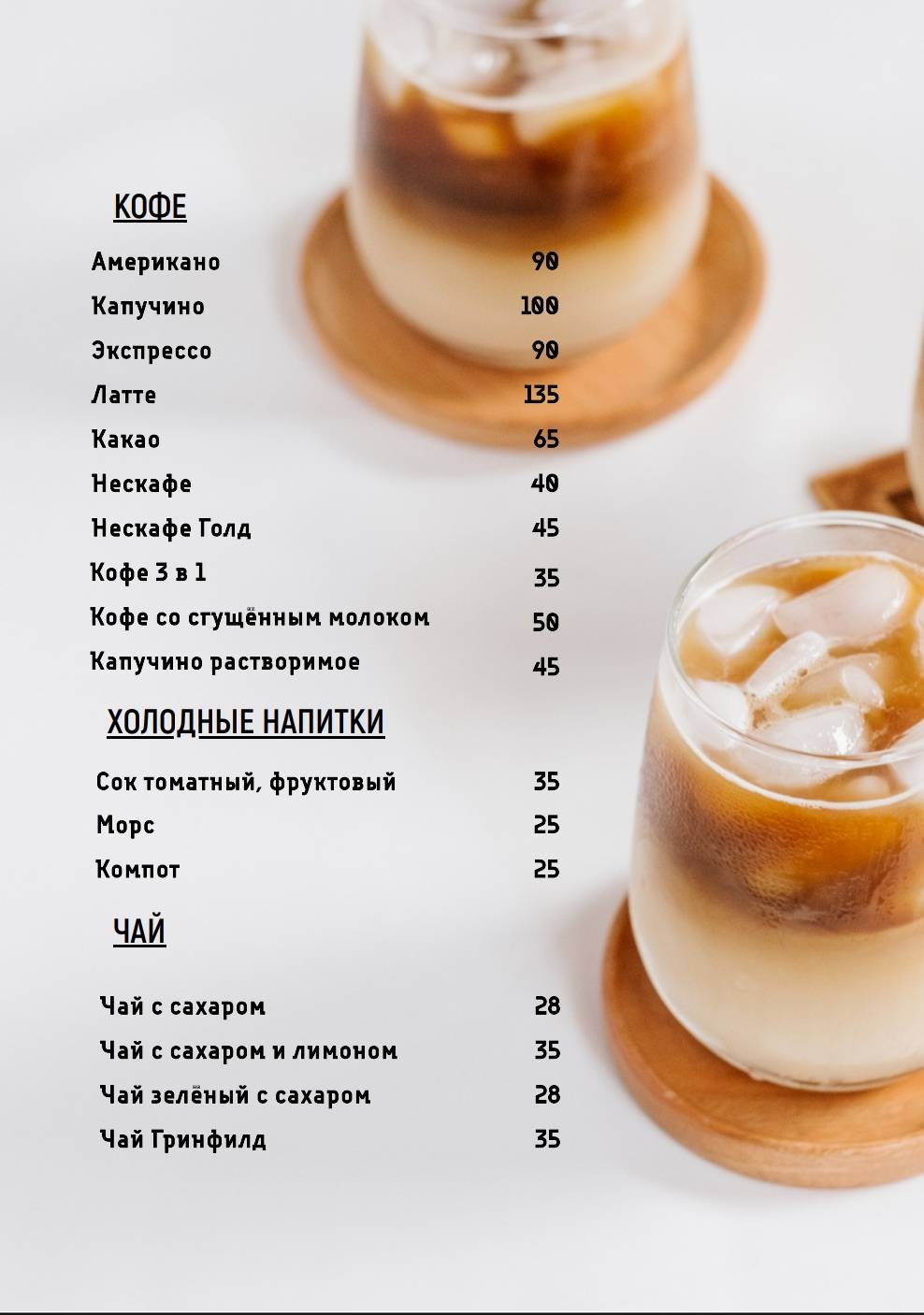 ООО "Рассвет" меню