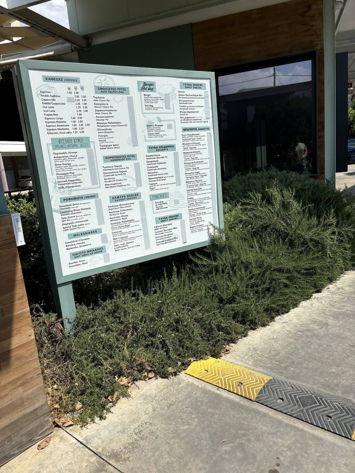 Drive Thru Coffee Kalamata меню