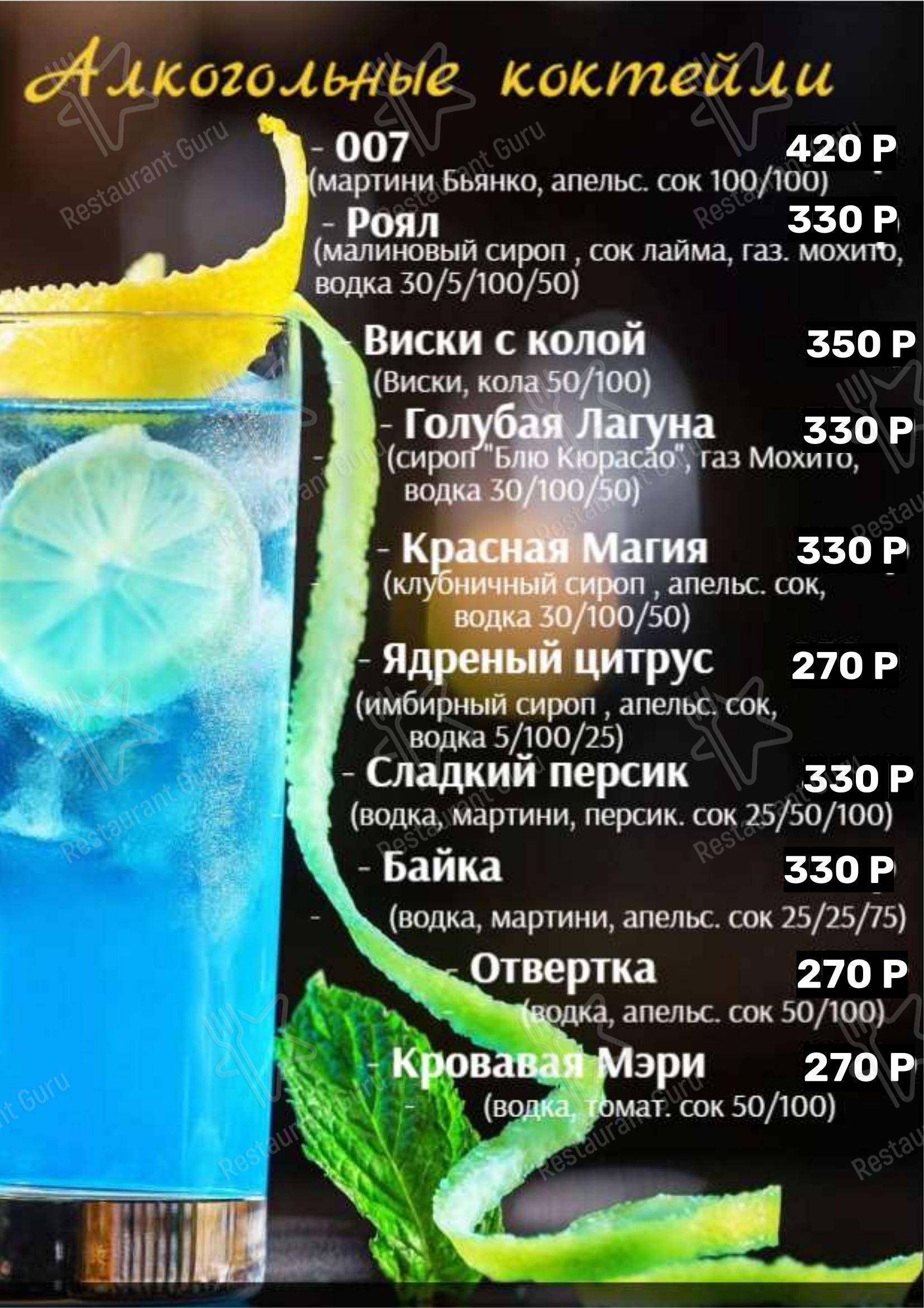 Меню кафе Дружба в Кемерово