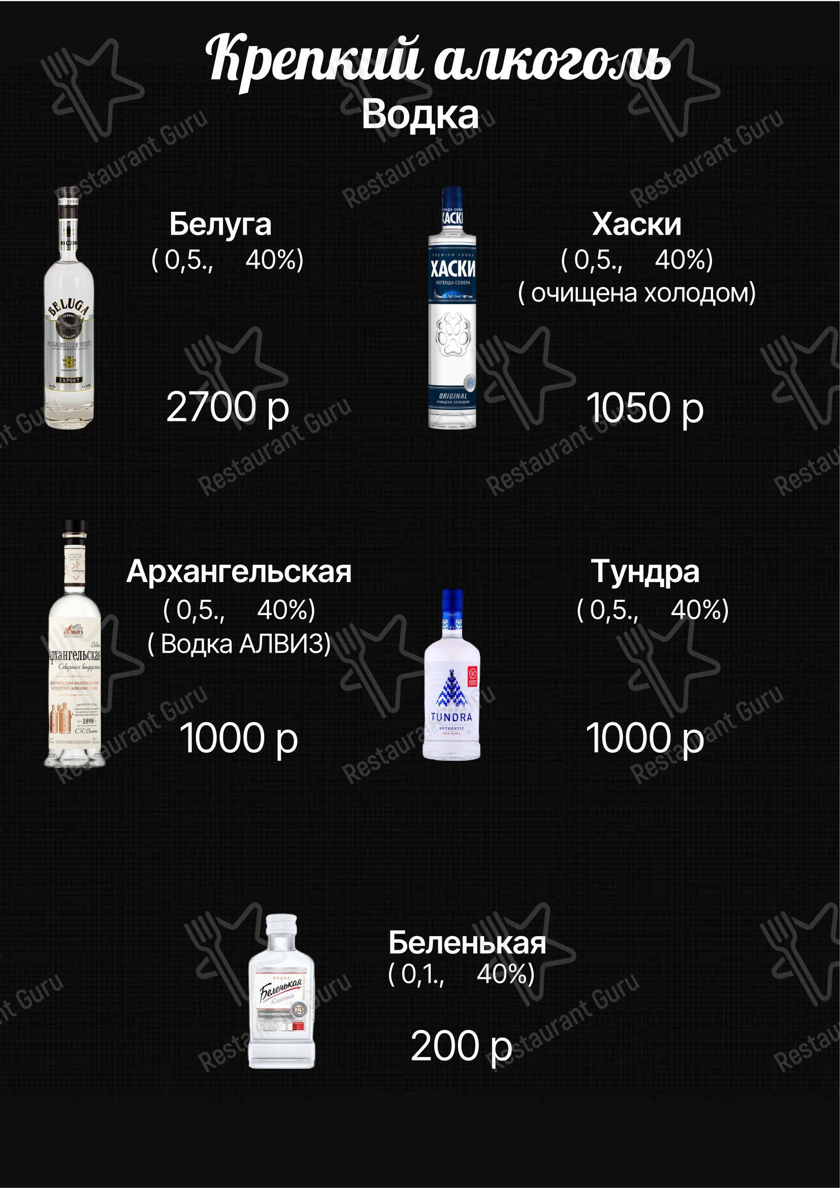 Дружба в Кемерово - Меню