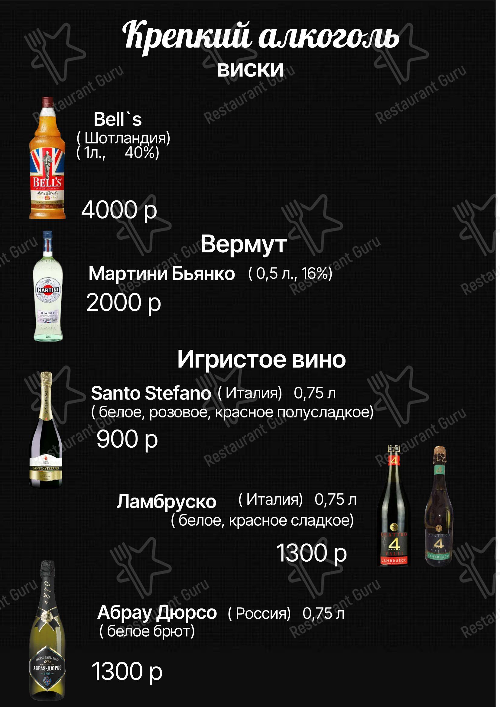 Меню кафе Дружба - Меню