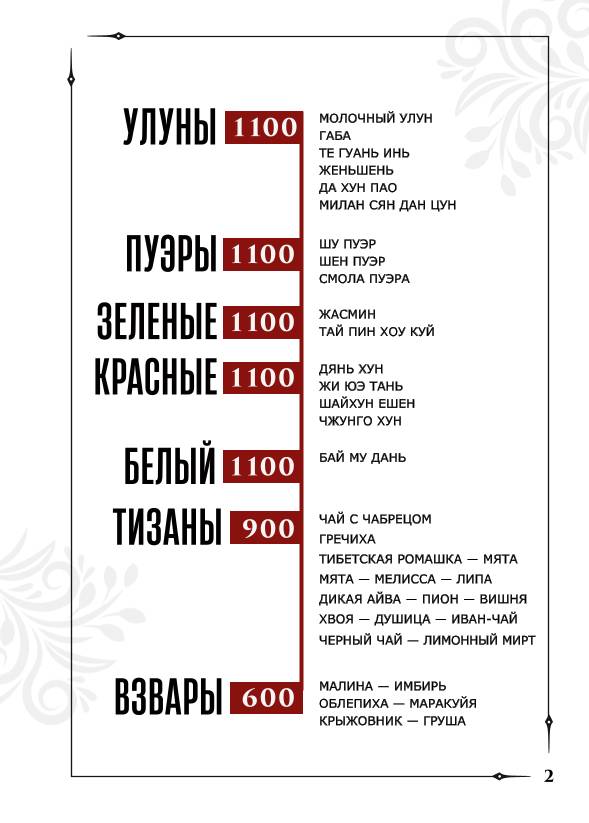 Dukh меню