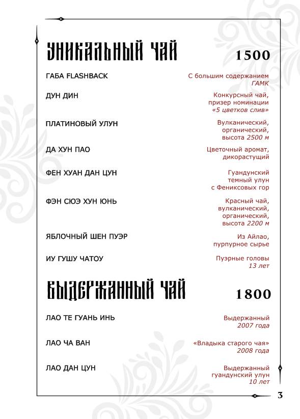 Dukh меню