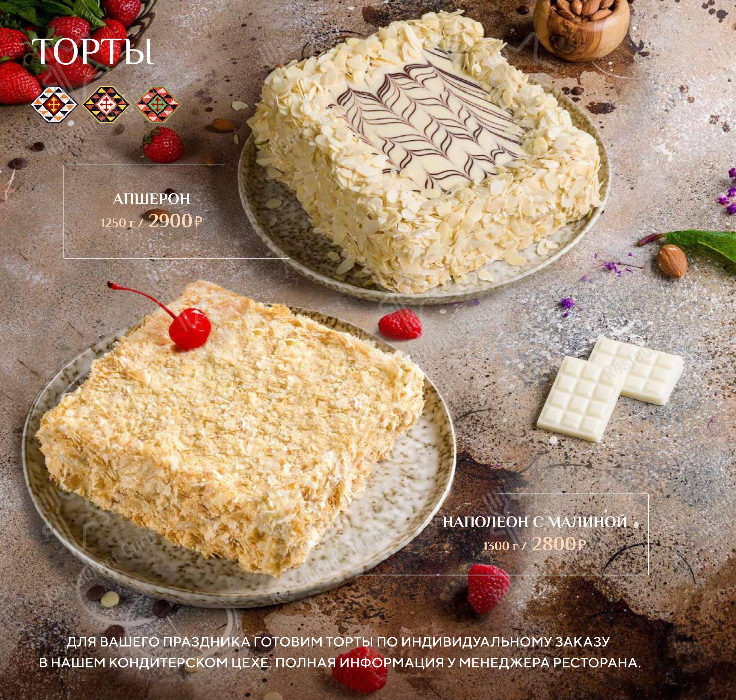 Lunch Menu ресторана Дюшес