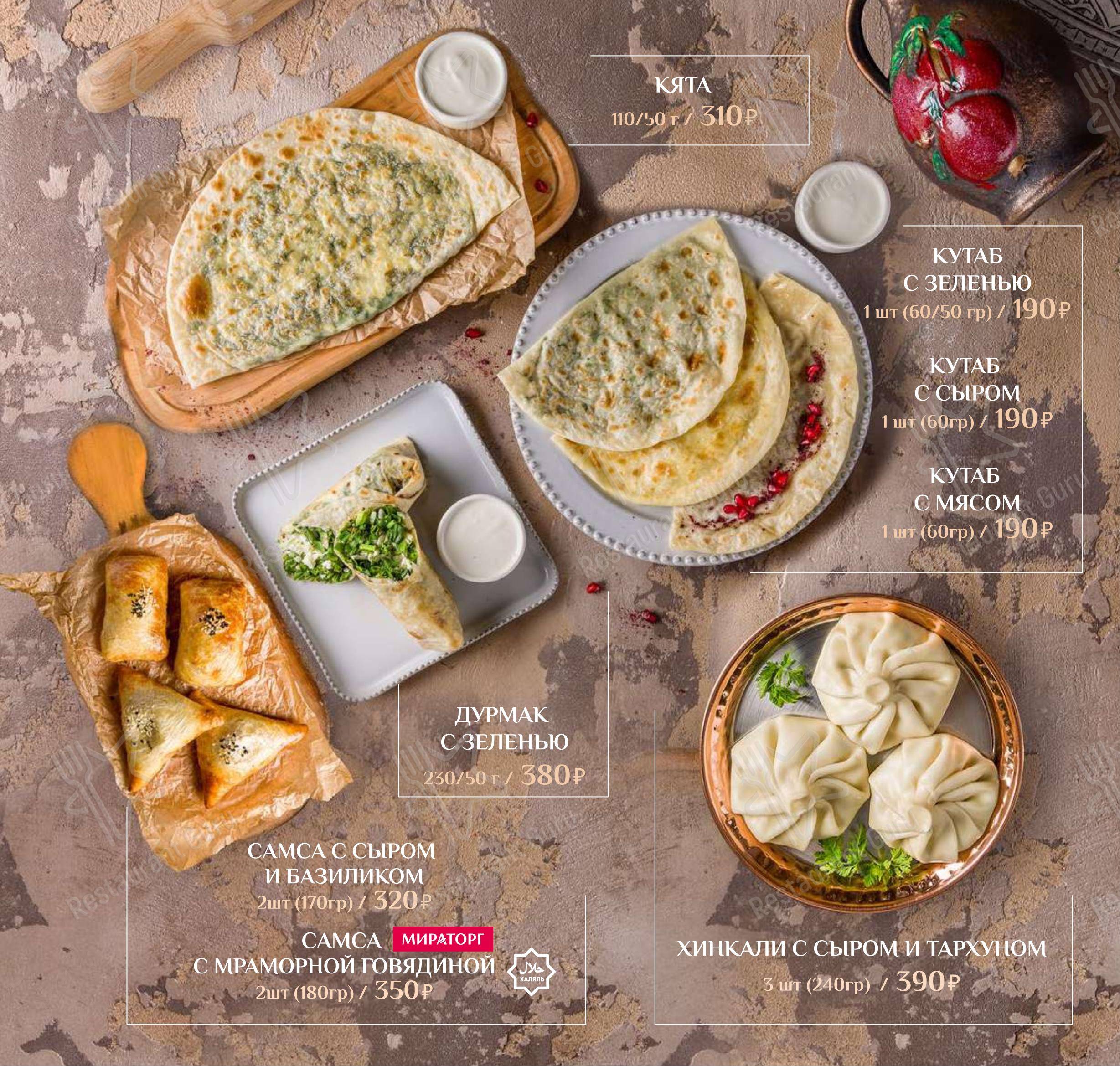 Lunch Menu ресторана Дюшес