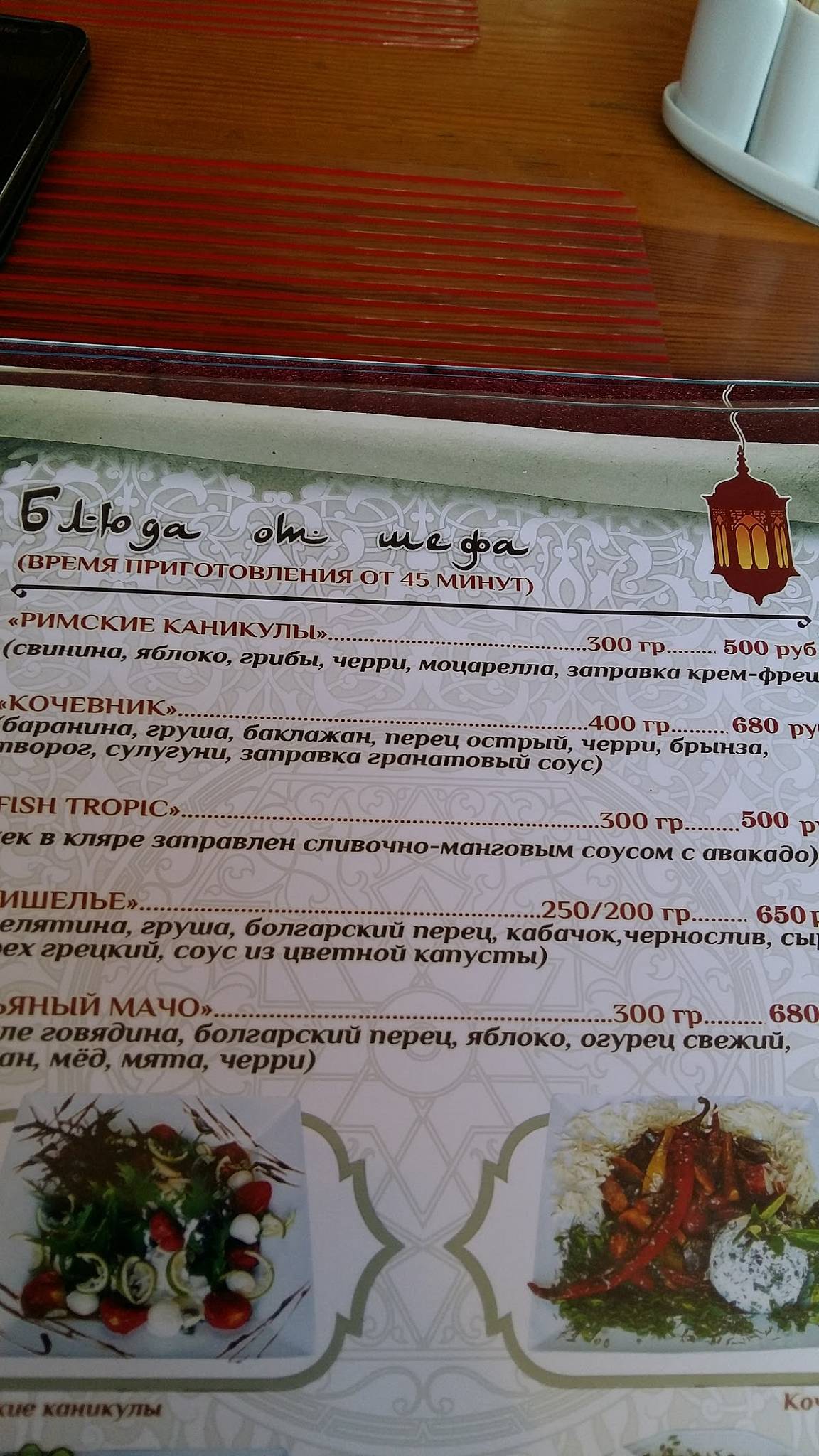 Е=ДА2 меню