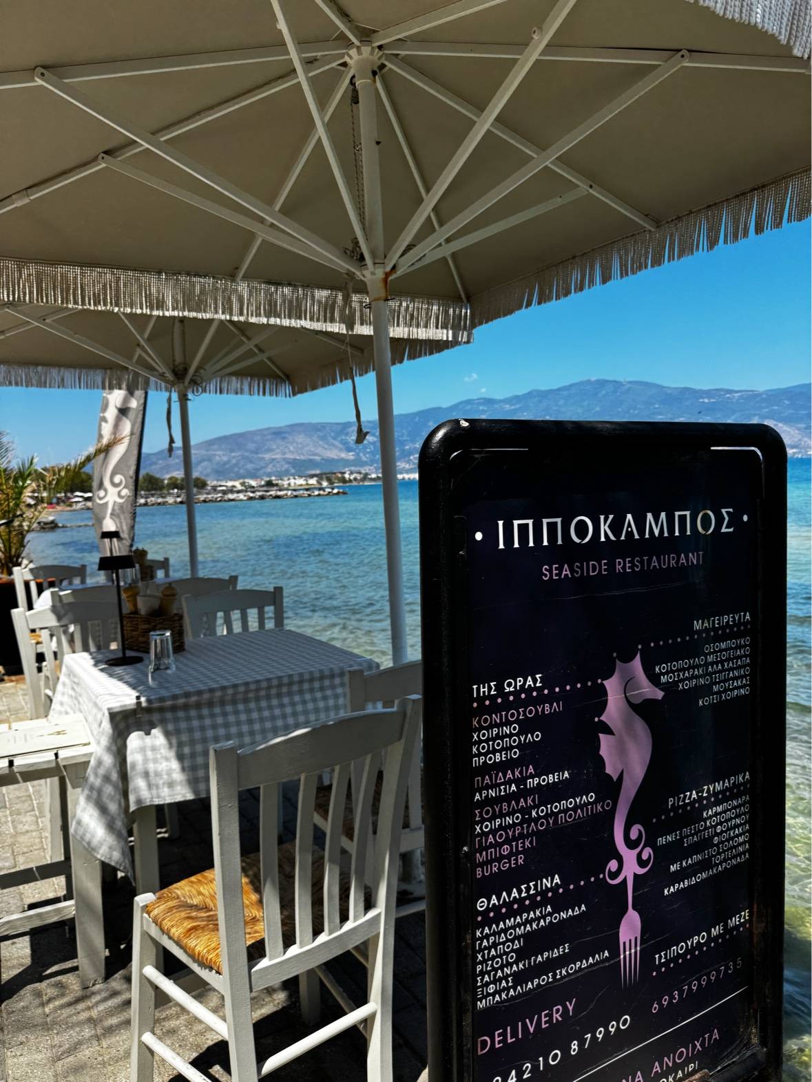 ΕΣΤΙΑΤΟΡΙΟ ΙΠΠΟΚΑΜΠΟΣ меню