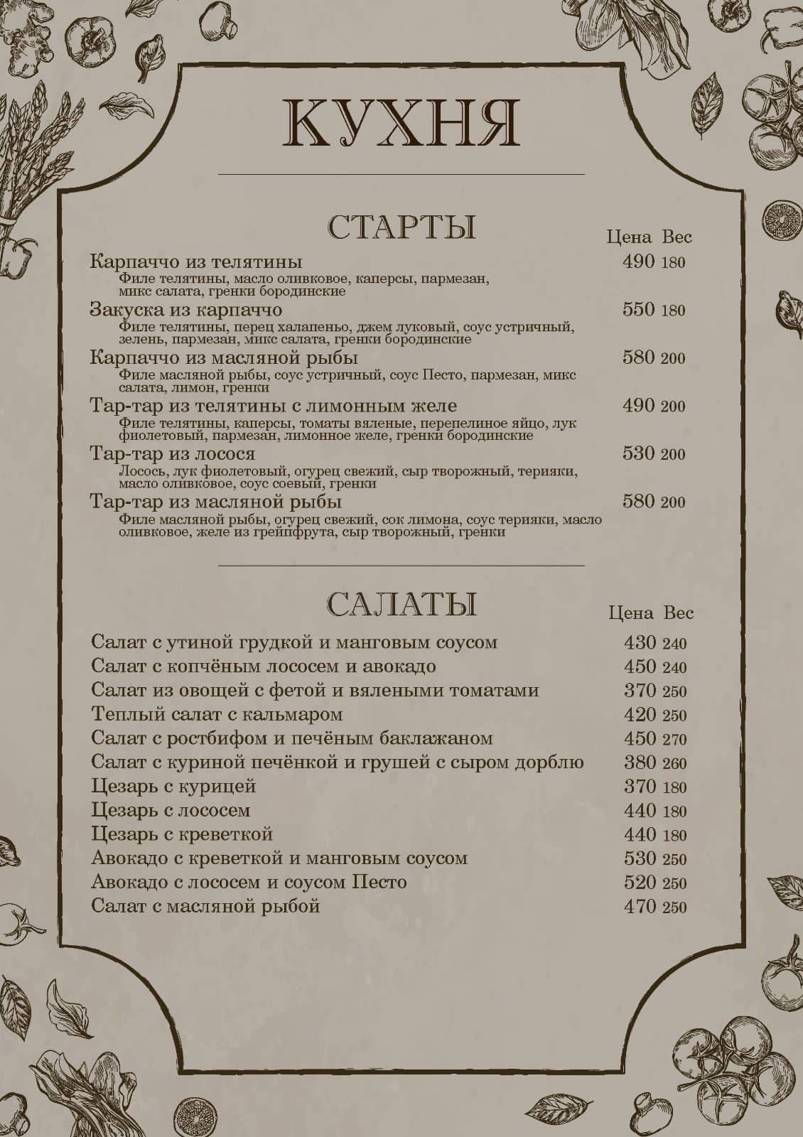 Эйнштейн меню