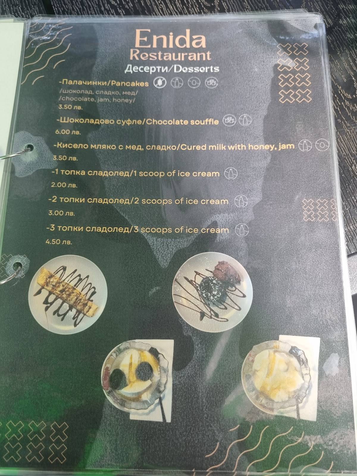 Enida Restaurant меню