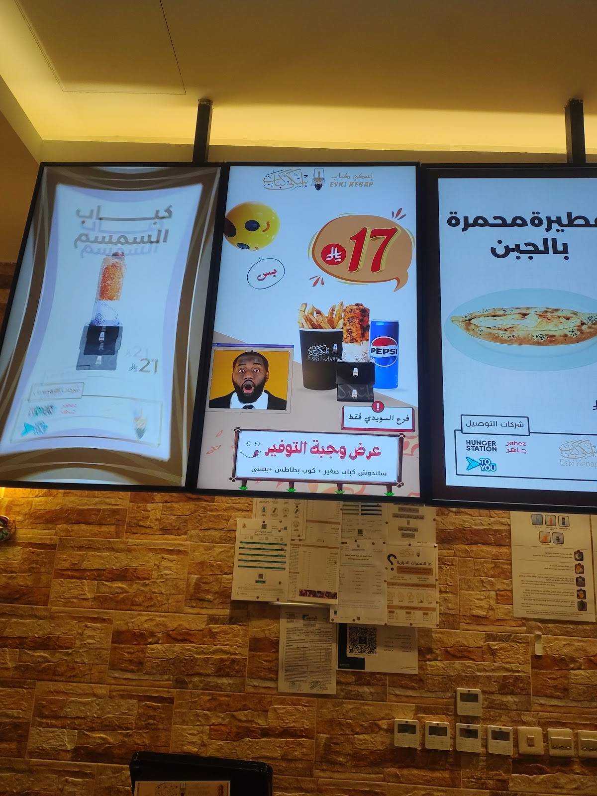 Eski kebap меню
