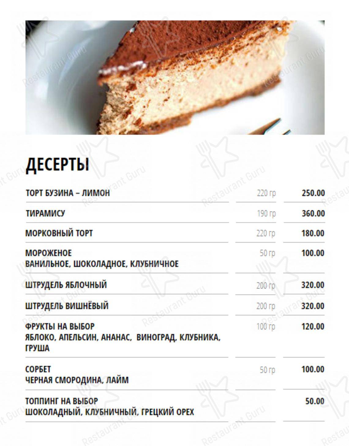 Меню для посетителей ресторана Ресторан-караоке Европа