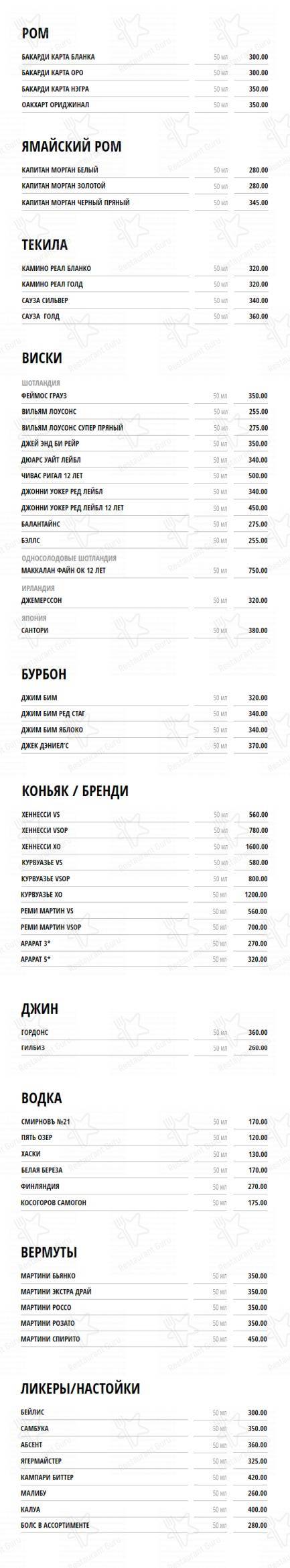 Взгляните на меню Ресторан-караоке Европа