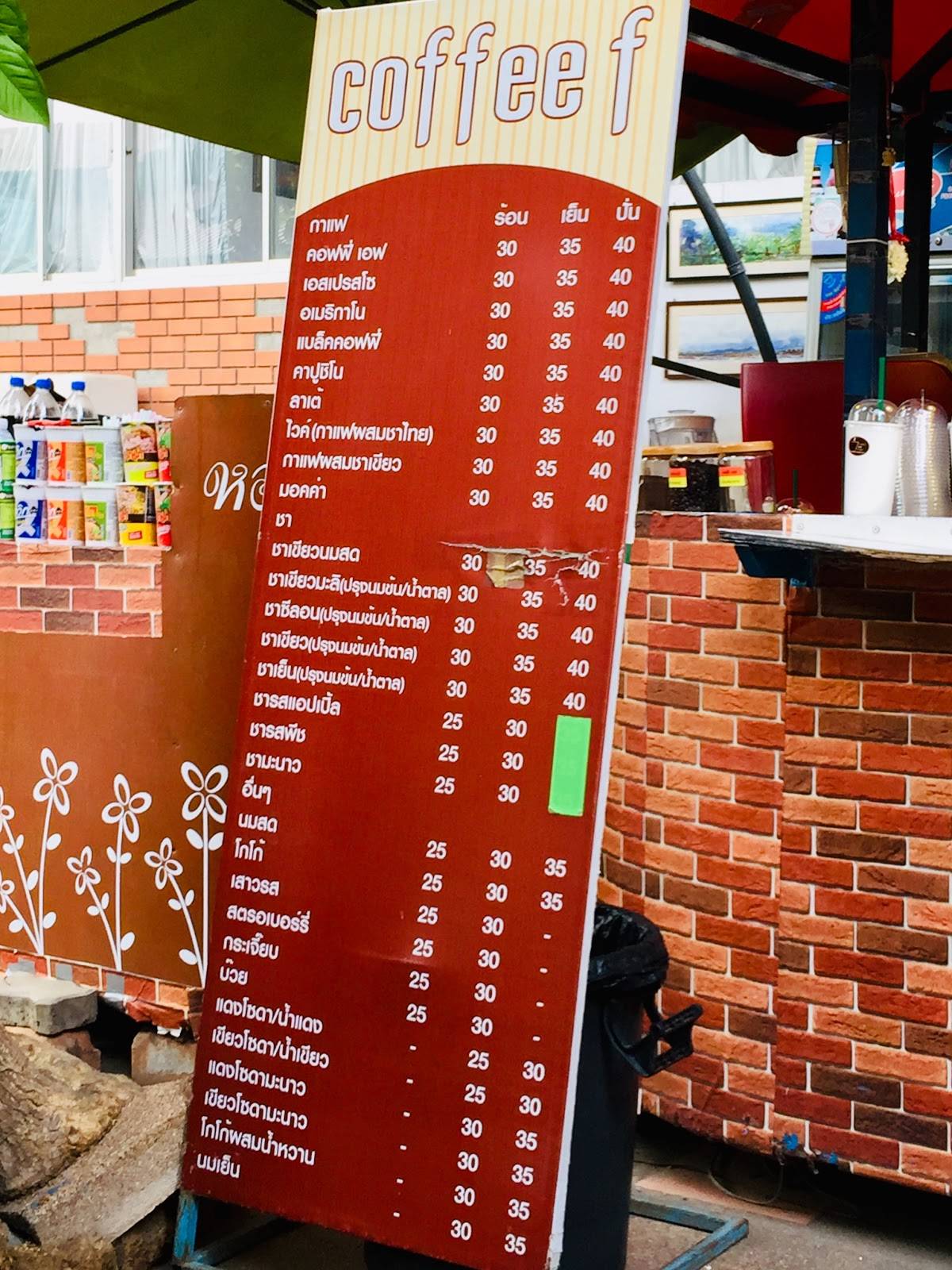 F&O Coffee меню