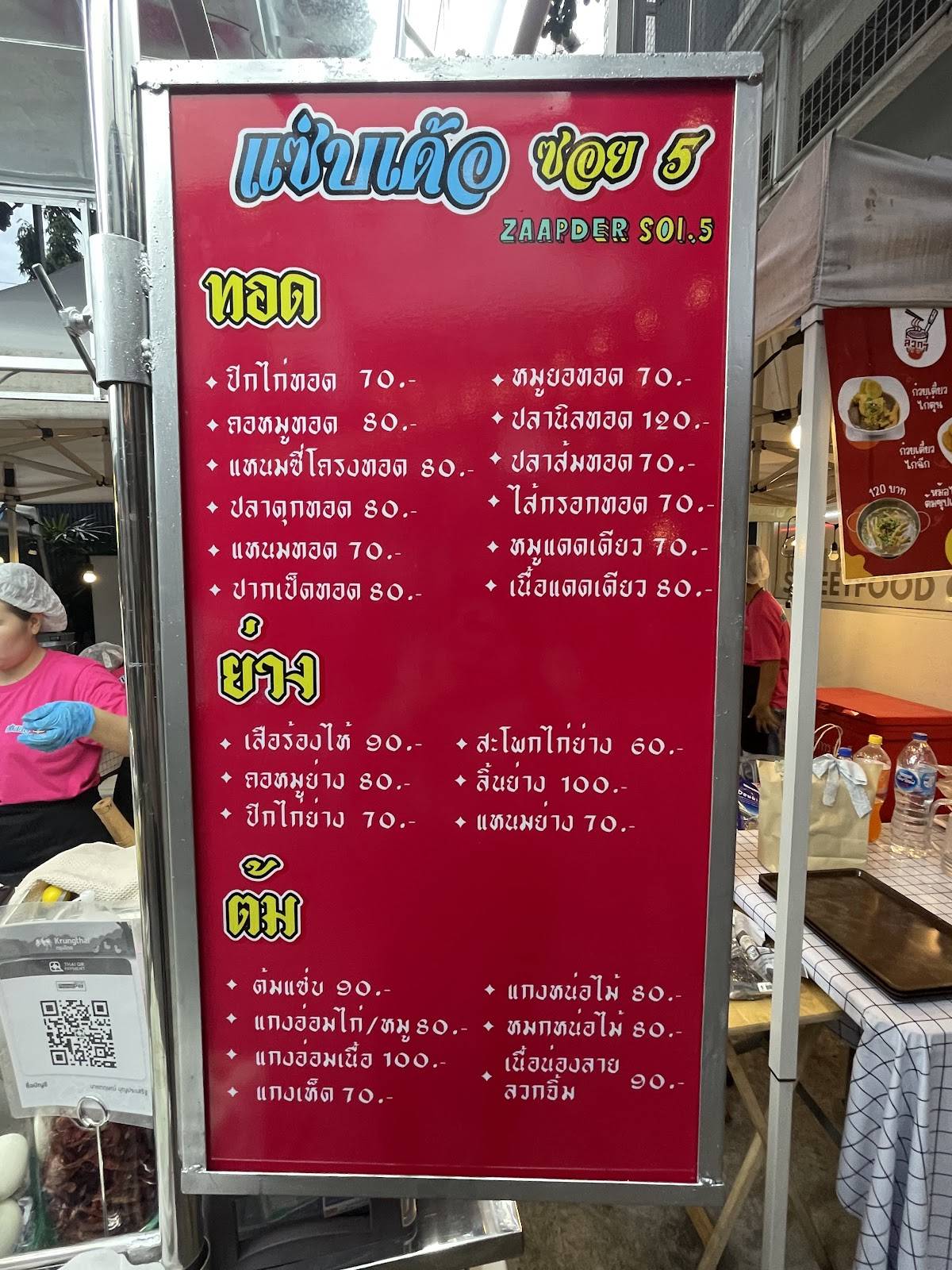 FEAST Ratchakru меню