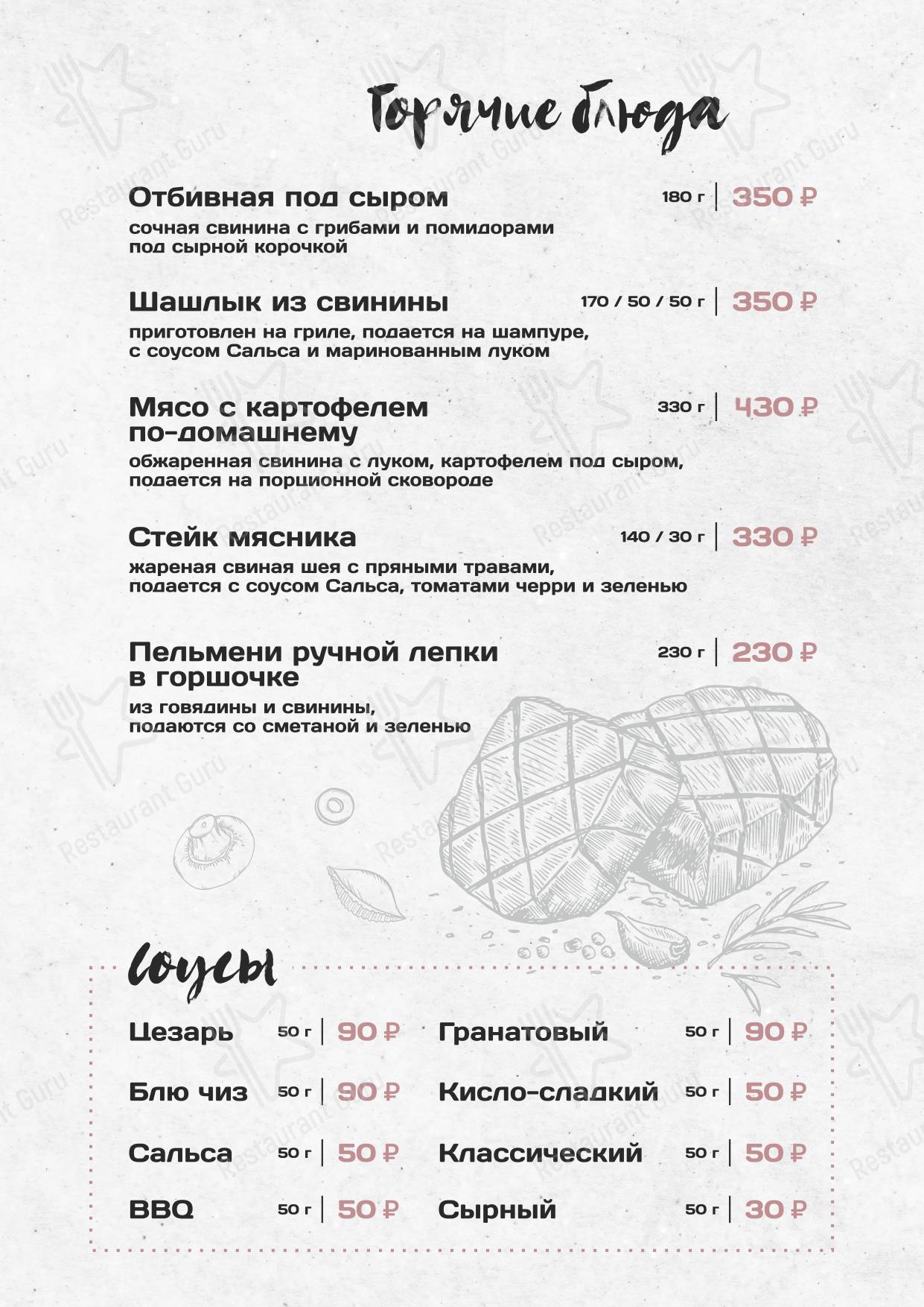 Взгляните на меню Фабрика