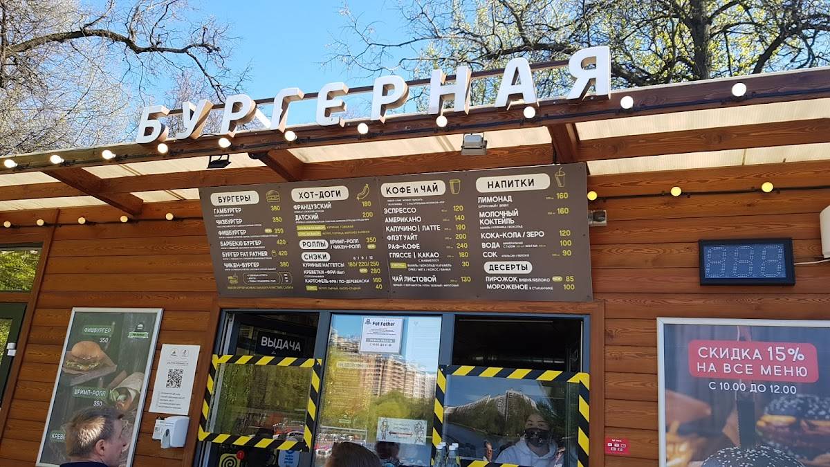 Бургерная меню