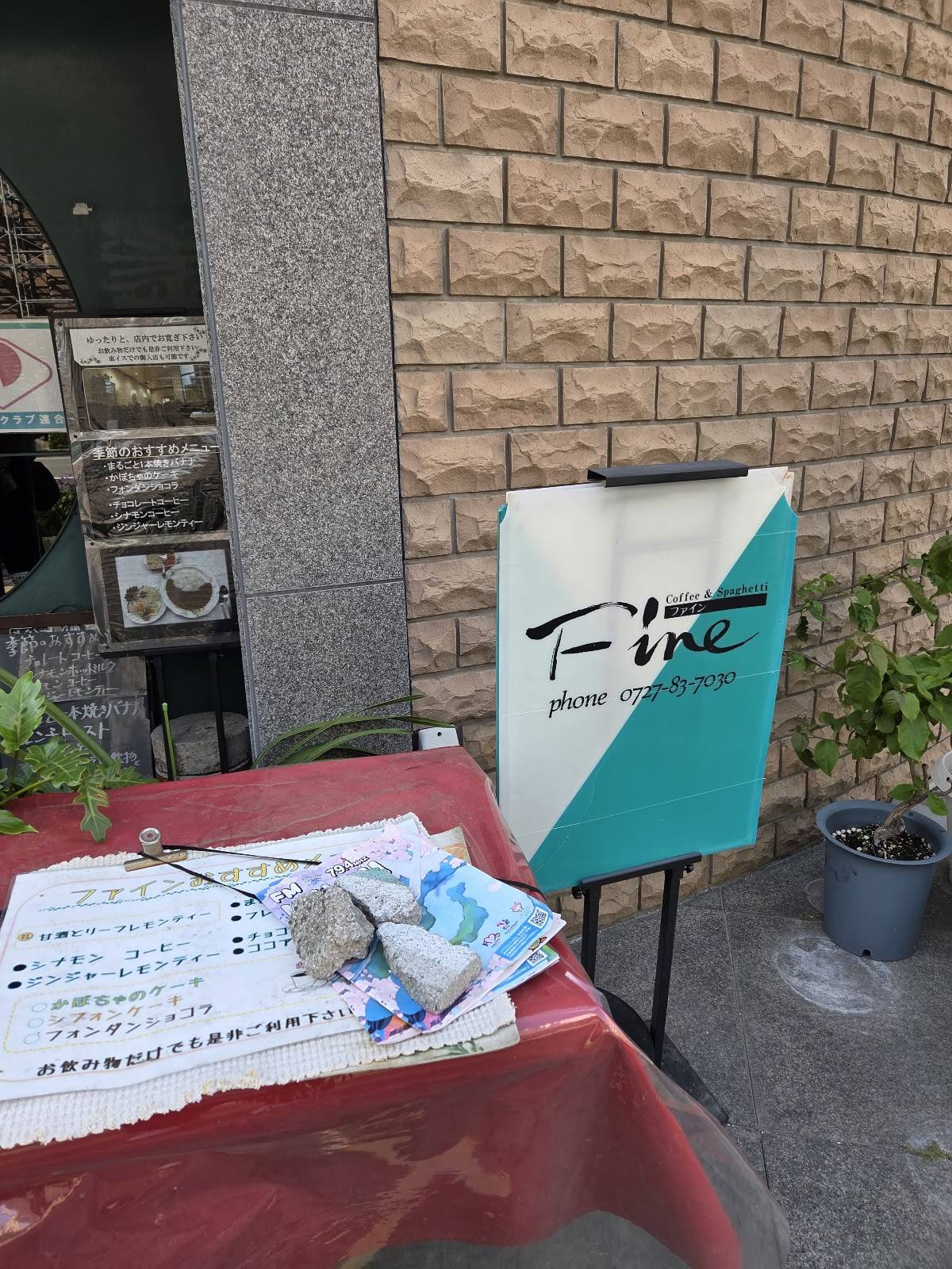 Fine меню