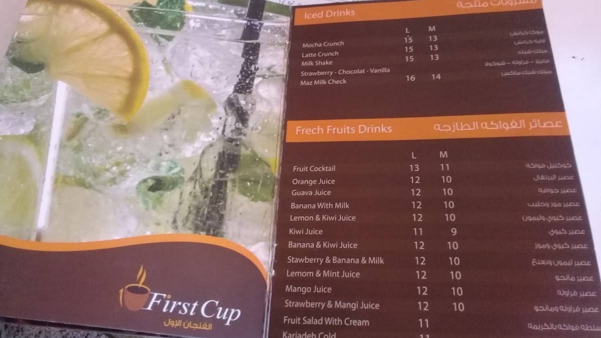 First Cup Coffee меню