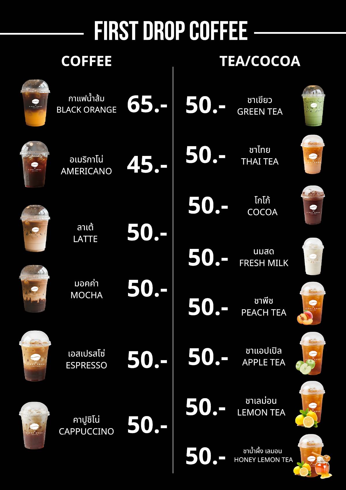 First Drop Coffee меню
