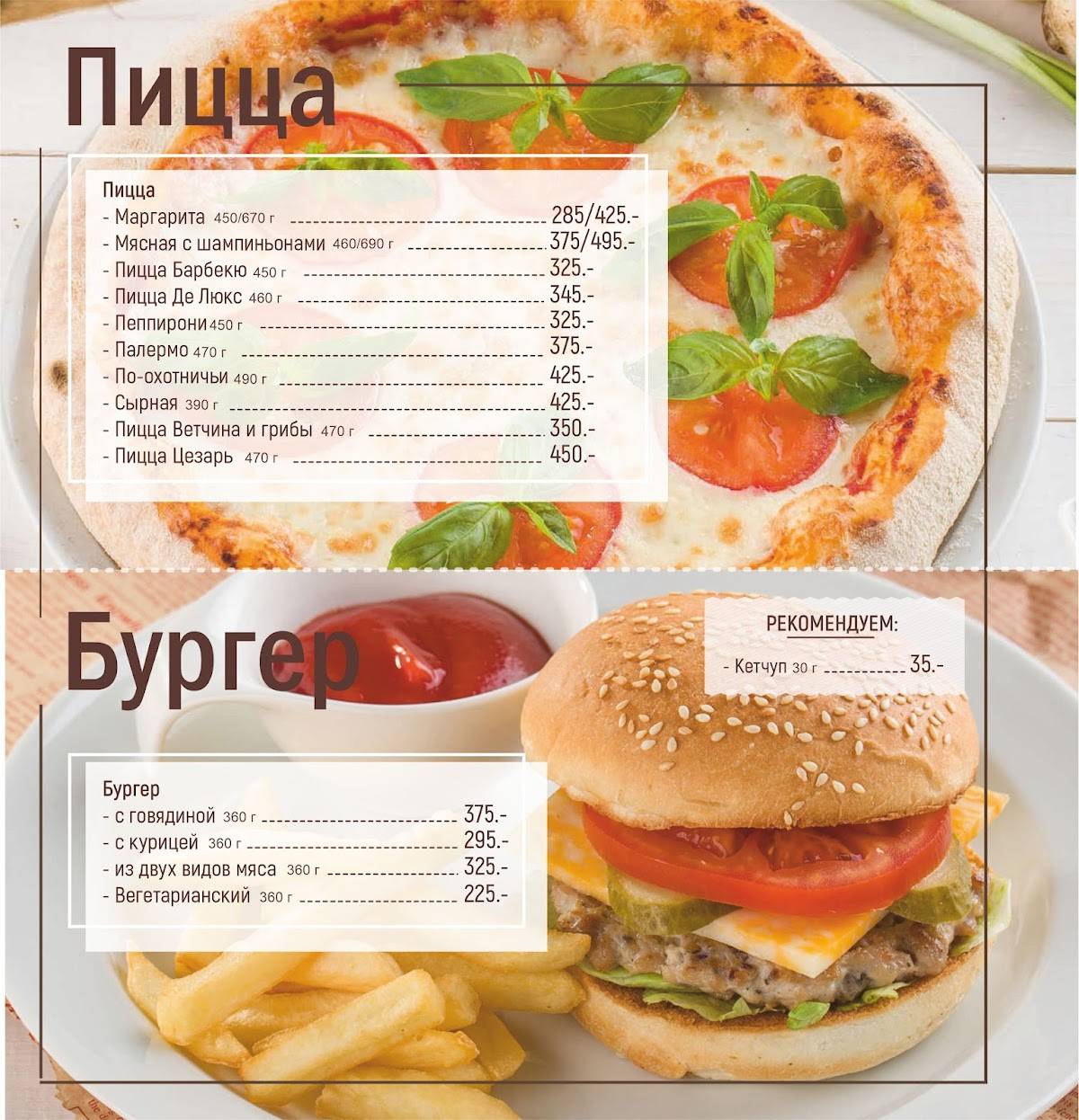 Фишка меню